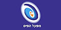 זוכי פרס לנדאו במפעל הפיס 2026